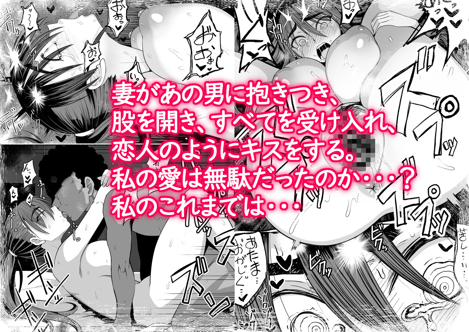 支配する言葉3 人妻寝取らせ編・後編の画像7