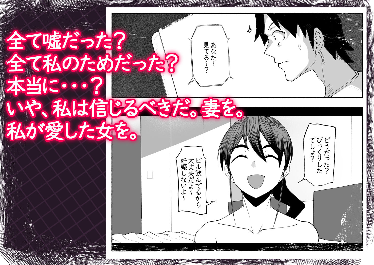 支配する言葉3 人妻寝取らせ編・後編の画像8