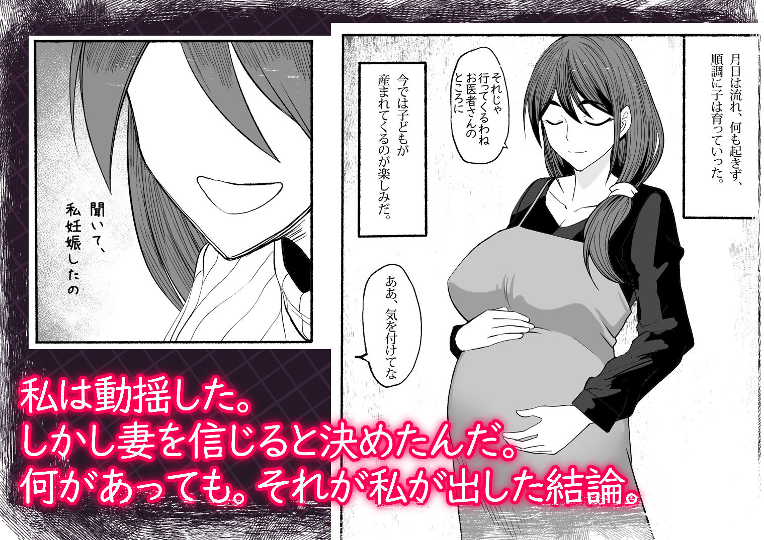 支配する言葉3 人妻寝取らせ編・後編の画像9