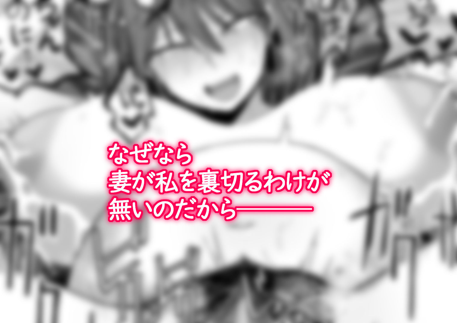 支配する言葉3 人妻寝取らせ編・後編の画像10