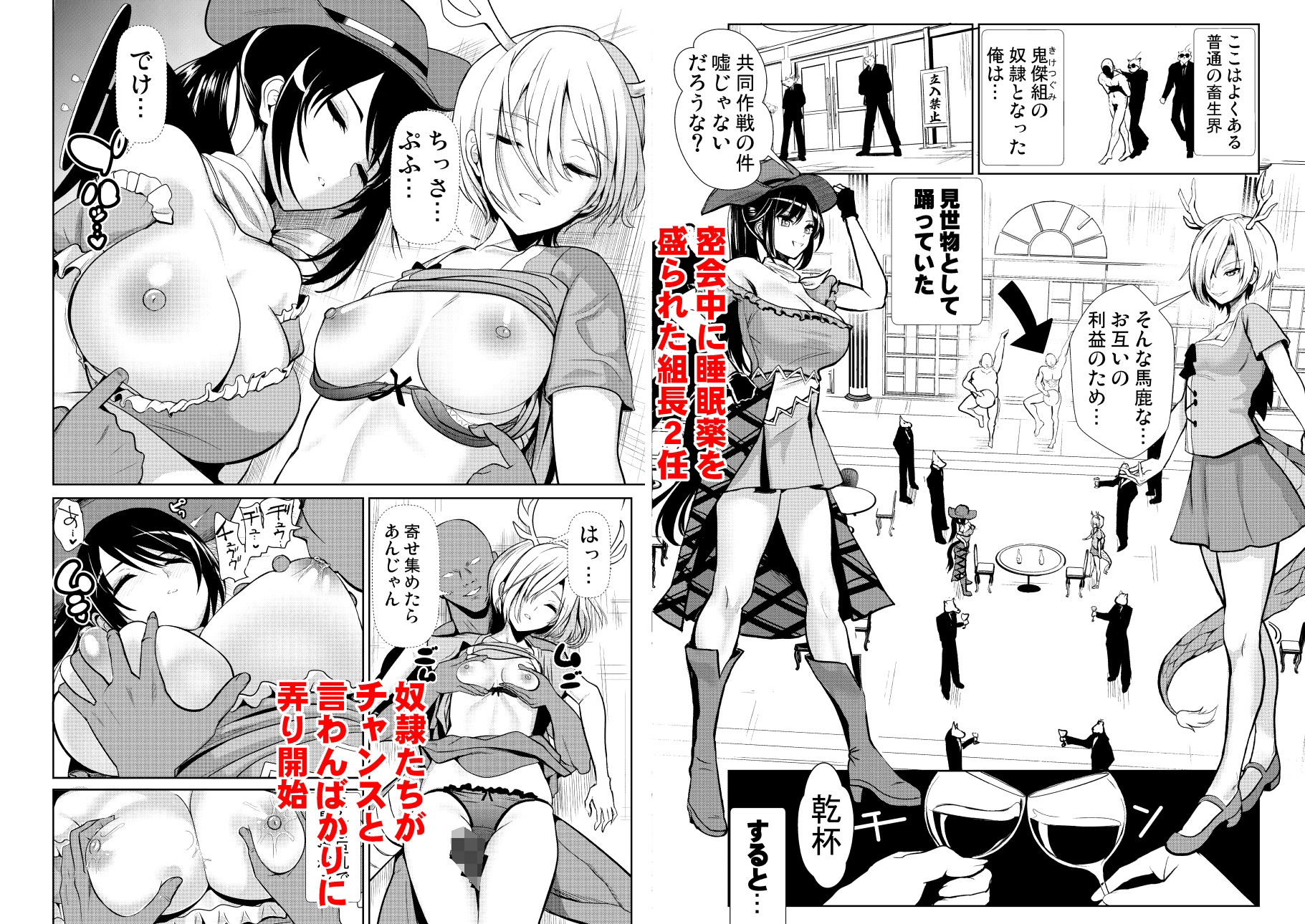 サンプル画像1:東方睡姦9 睡眠薬を盛られた驪駒早鬼 吉弔八千慧(背徳漢) [d_431629]