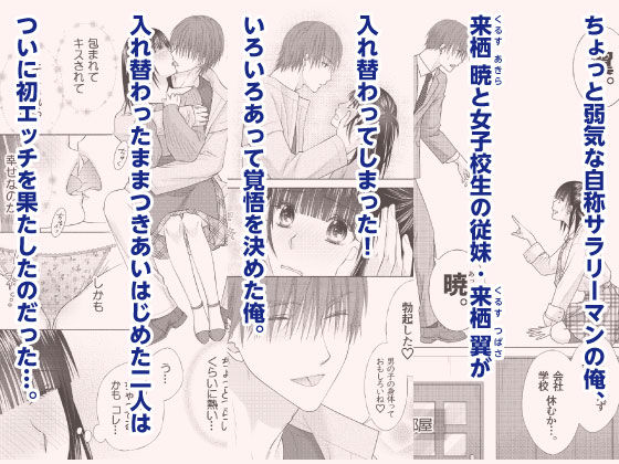サンプル画像1:ぼんキュぼん男子！III-4(カヤ兄さんの部屋) [d_431654]