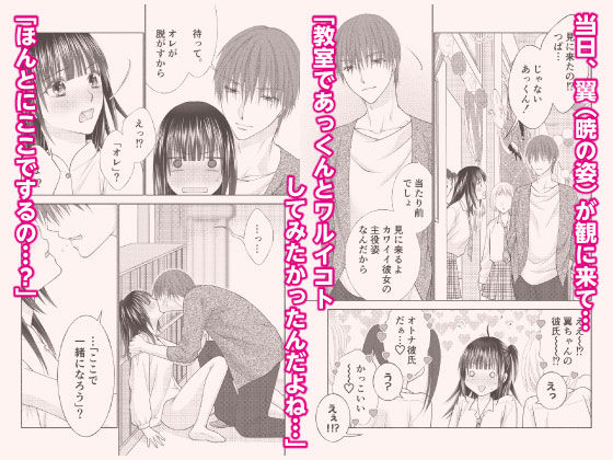 サンプル画像4:ぼんキュぼん男子！III-4(カヤ兄さんの部屋) [d_431654]