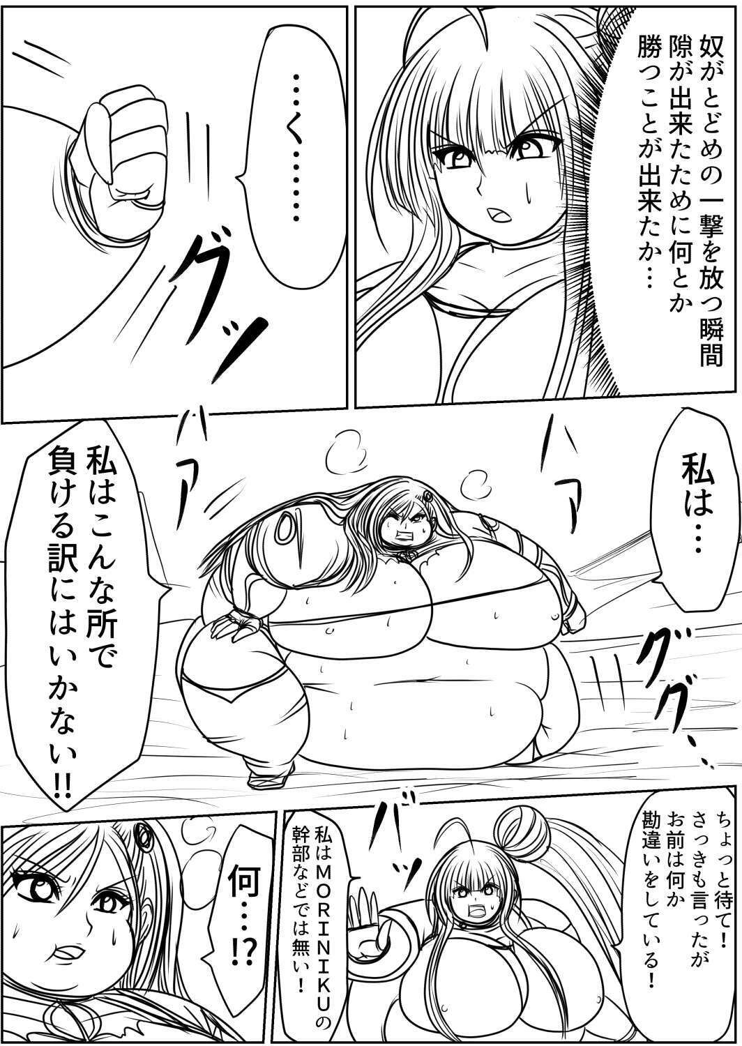 サンプル画像4:脂肪ゆうぎ第8闘(ふくらみんと) [d_431670]