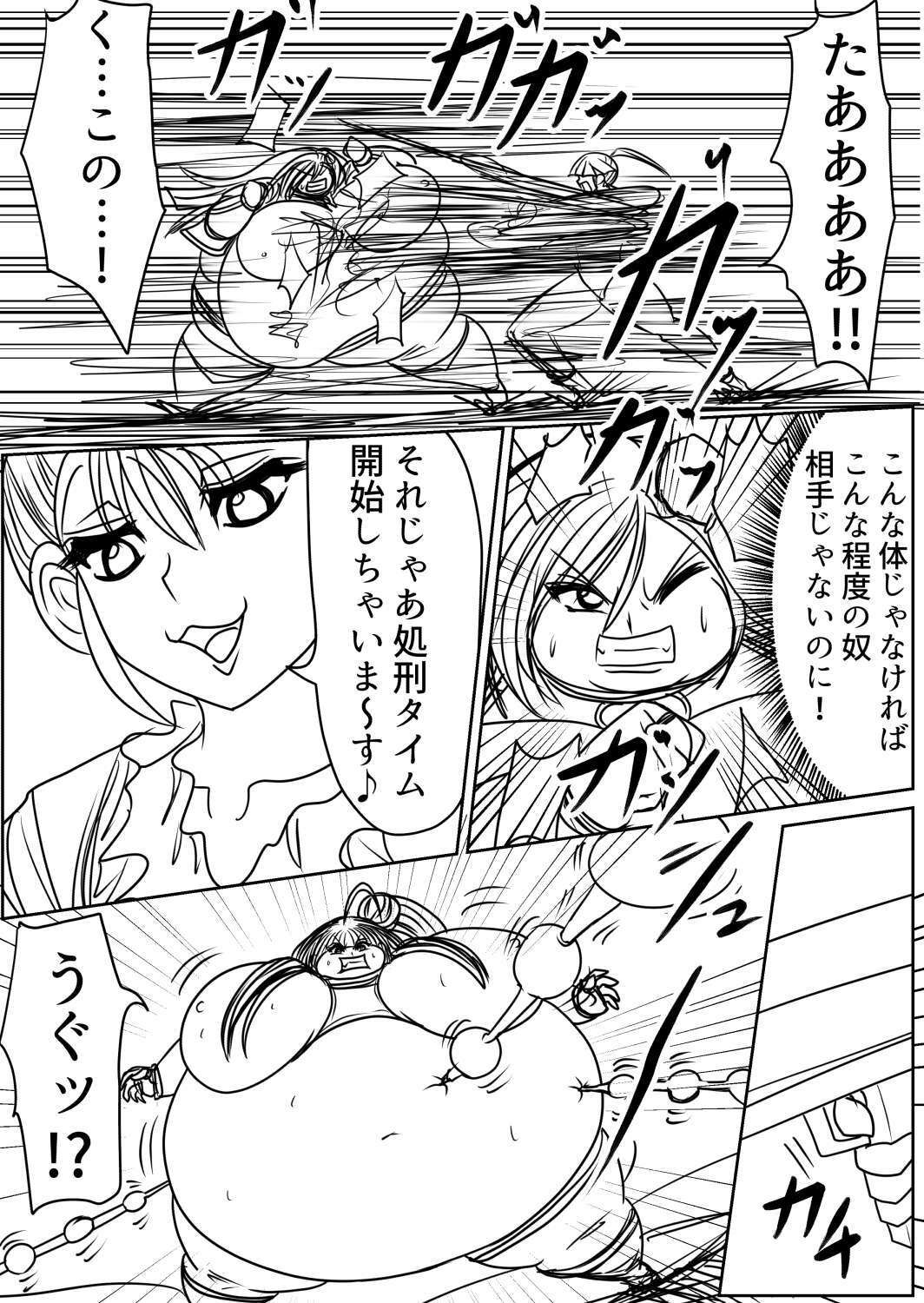 サンプル画像5:脂肪ゆうぎ第8闘(ふくらみんと) [d_431670]