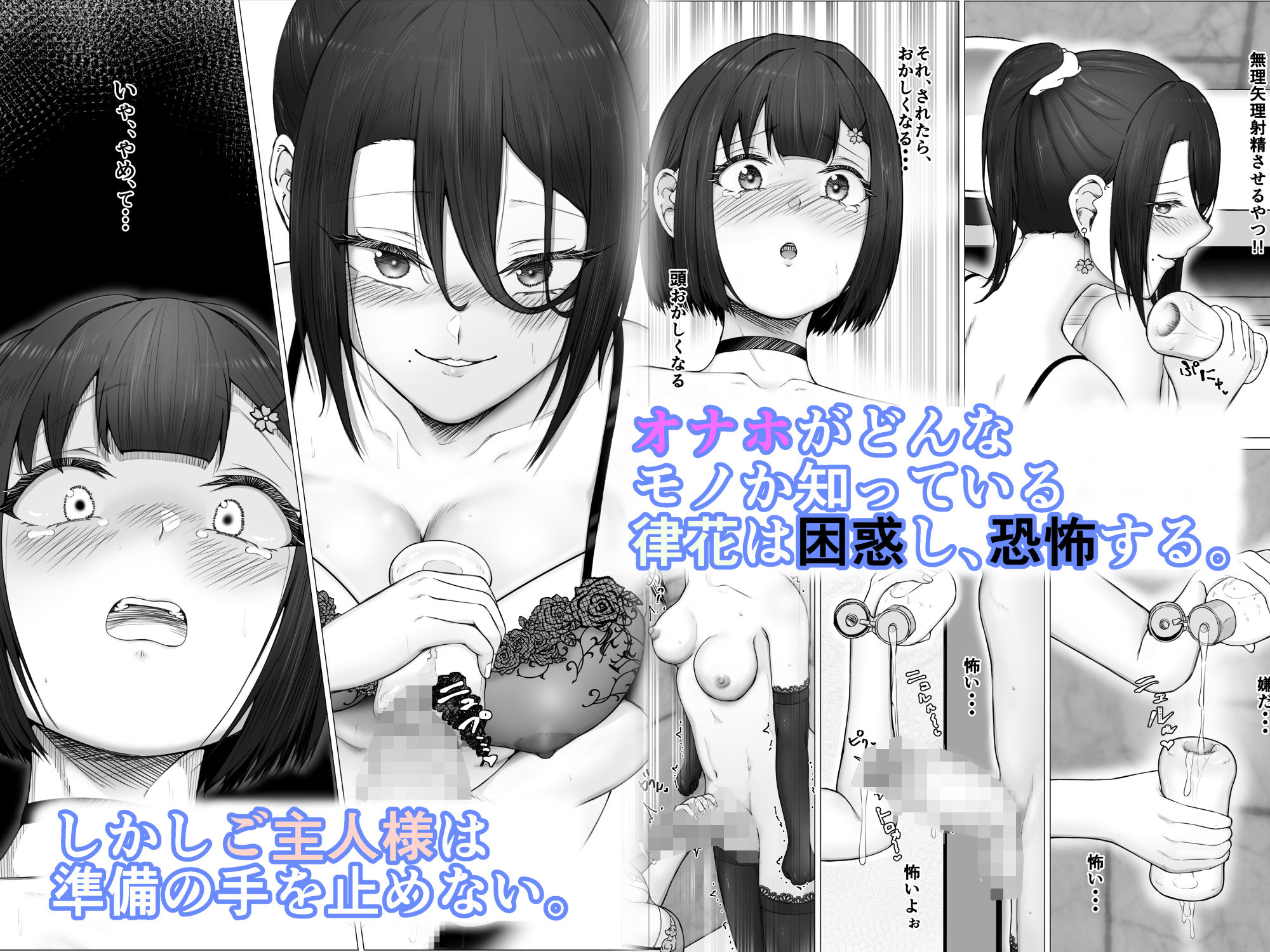 サンプル画像3:職業、ふたなりハンガーラック。＃2メンテナンス編(式二季) [d_431685]