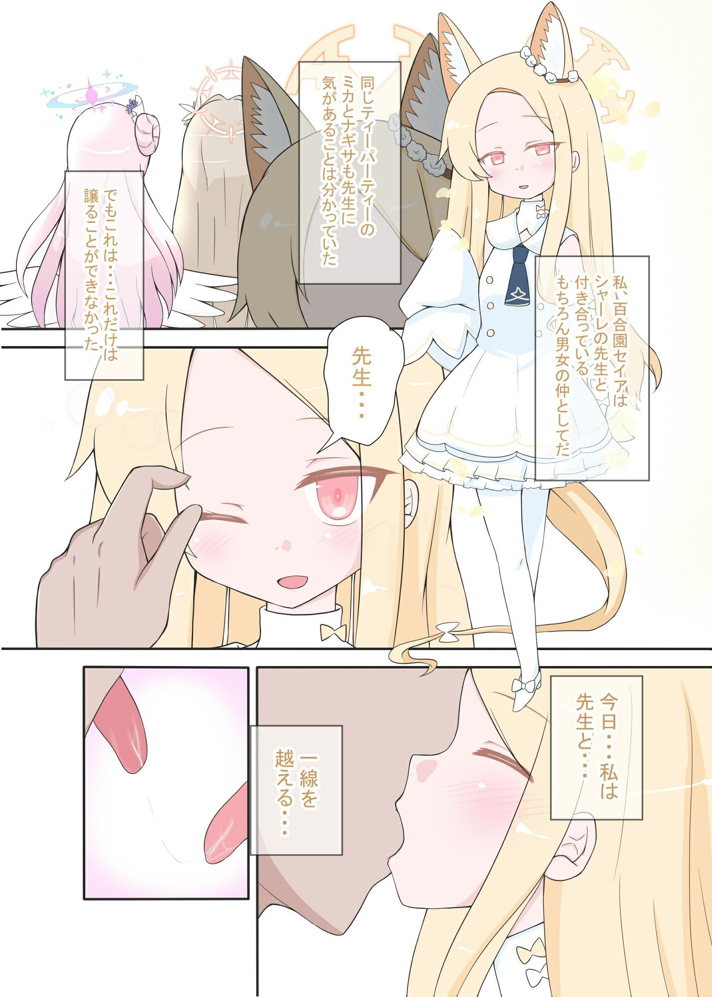 サンプル画像2:夢見る目覚め(うさぎじる) [d_431688]