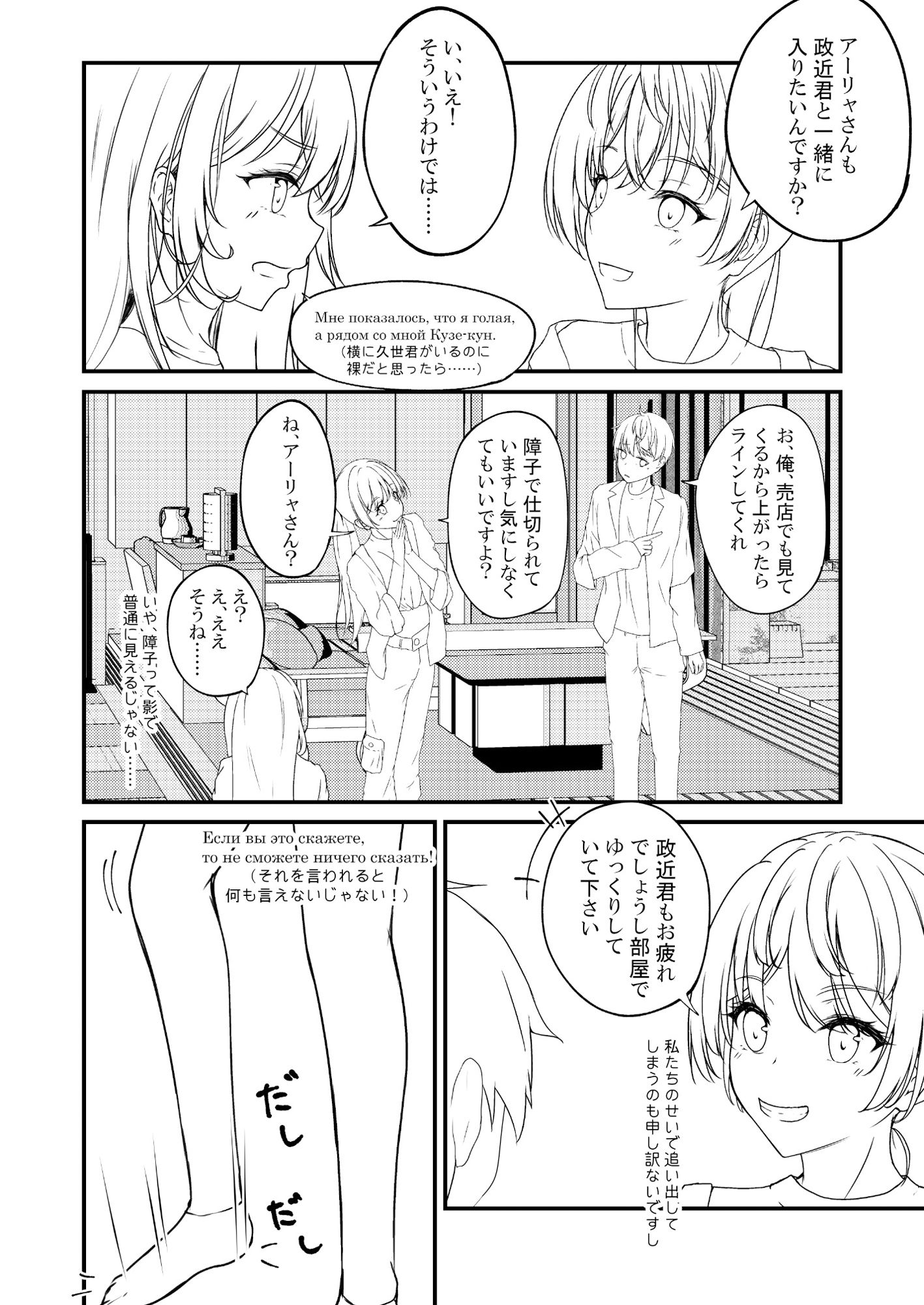 サンプル画像1:混浴風呂でテレる隣のアーリャさん(さくら前線) [d_431694]