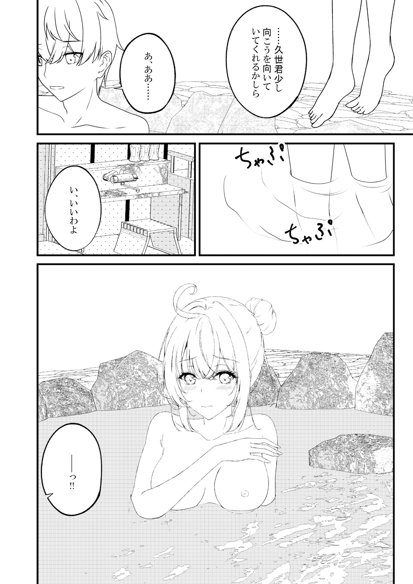 サンプル画像2:混浴風呂でテレる隣のアーリャさん(さくら前線) [d_431694]