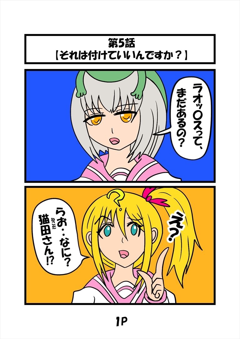 サンプル画像1:猫田さんの日常にゃにゃにゃにゃ(ぬーまいと工房) [d_431697]