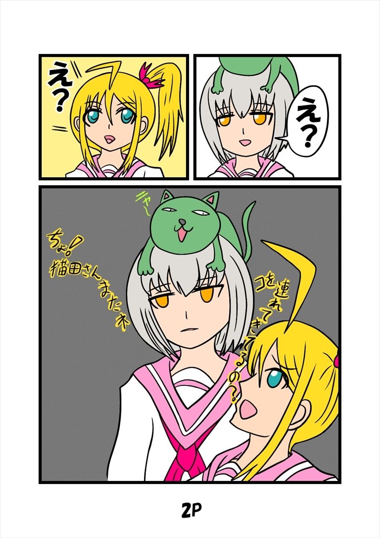 サンプル画像2:猫田さんの日常にゃにゃにゃにゃ(ぬーまいと工房) [d_431697]