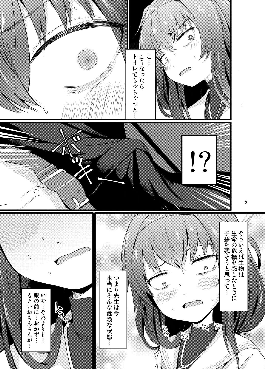 サンプル画像3:ういにんぐうい(きつねとぶどう) [d_431700]