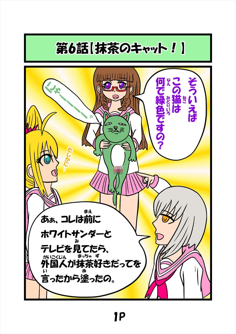 サンプル画像1:猫田さんの日常にゃにゃにゃにゃにゃ(ぬーまいと工房) [d_431701]