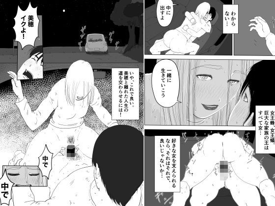 総集編:幼なじみとの悪だくみのサンプル画像 6
