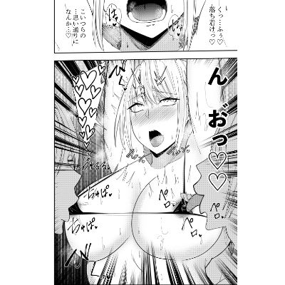 サンプル画像3:女騎士アザミムーア 拘束媚薬快楽堕ち編(でらもん) [d_431729]