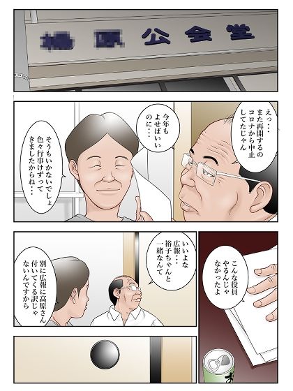 サンプル画像1:近くのお弁当屋さんにパートに出た母高原裕子（42）が帰り際薬局に寄ったきり出て来ないんです。(八百万★社中) [d_431738]