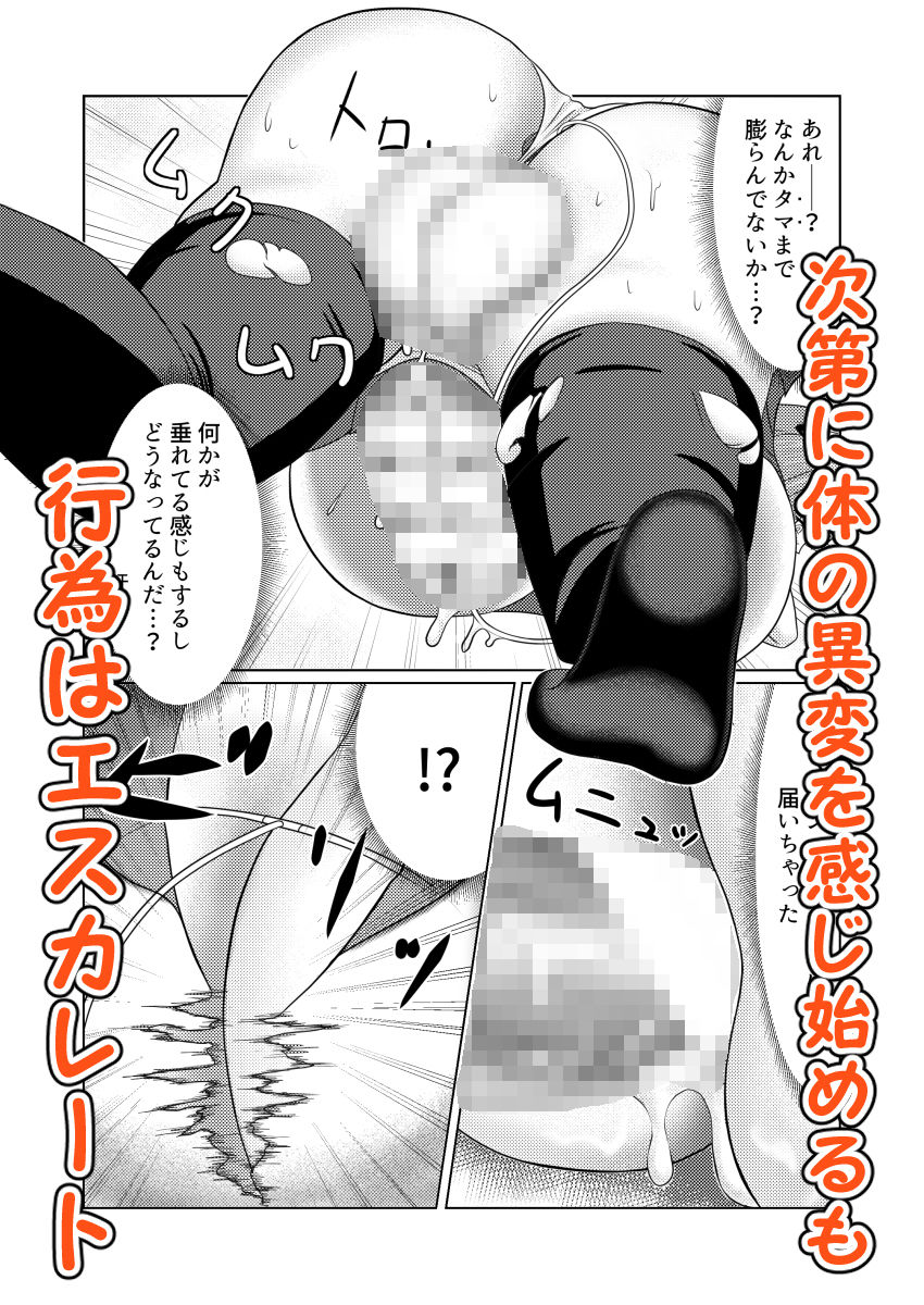 サンプル画像3:風船系女子（♂）(450°Scrap) [d_431746]