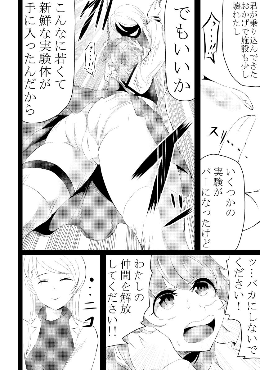 サンプル画像2:新米退魔師おまんこ調教(ワニトカゲギス) [d_431748]