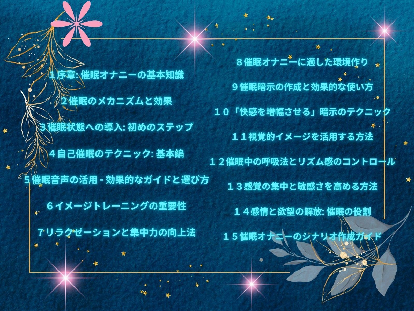 サンプル画像2:催●オナニー大辞典: あなたの欲望を解放する完全ガイド(ヒメゴト) [d_431771]