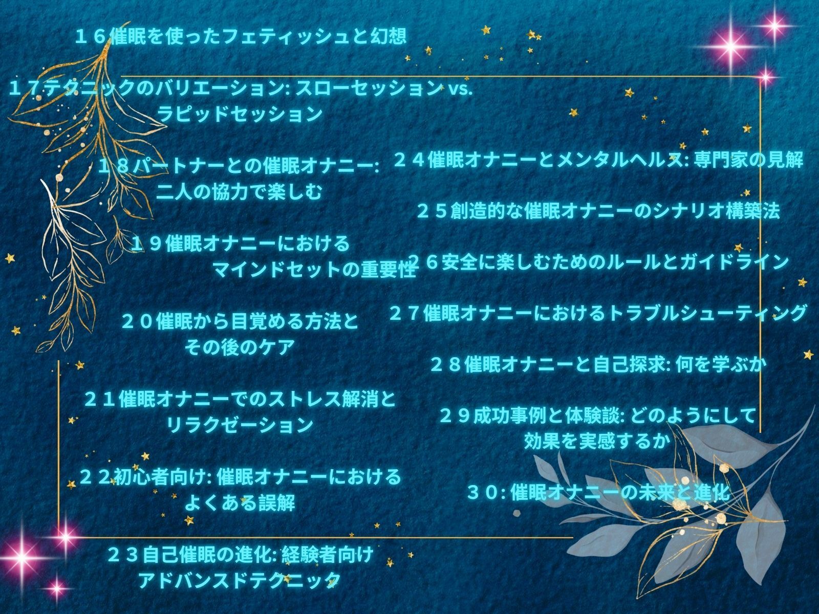 サンプル画像3:催●オナニー大辞典: あなたの欲望を解放する完全ガイド(ヒメゴト) [d_431771]