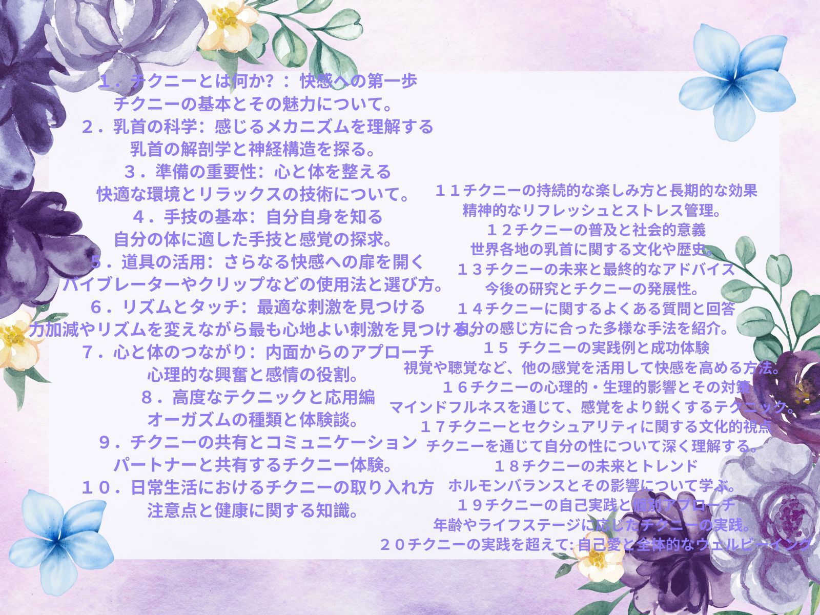 サンプル画像2:胸に響く快感:チクニーで極めるセルフプレジャー(ヒメゴト) [d_431783]