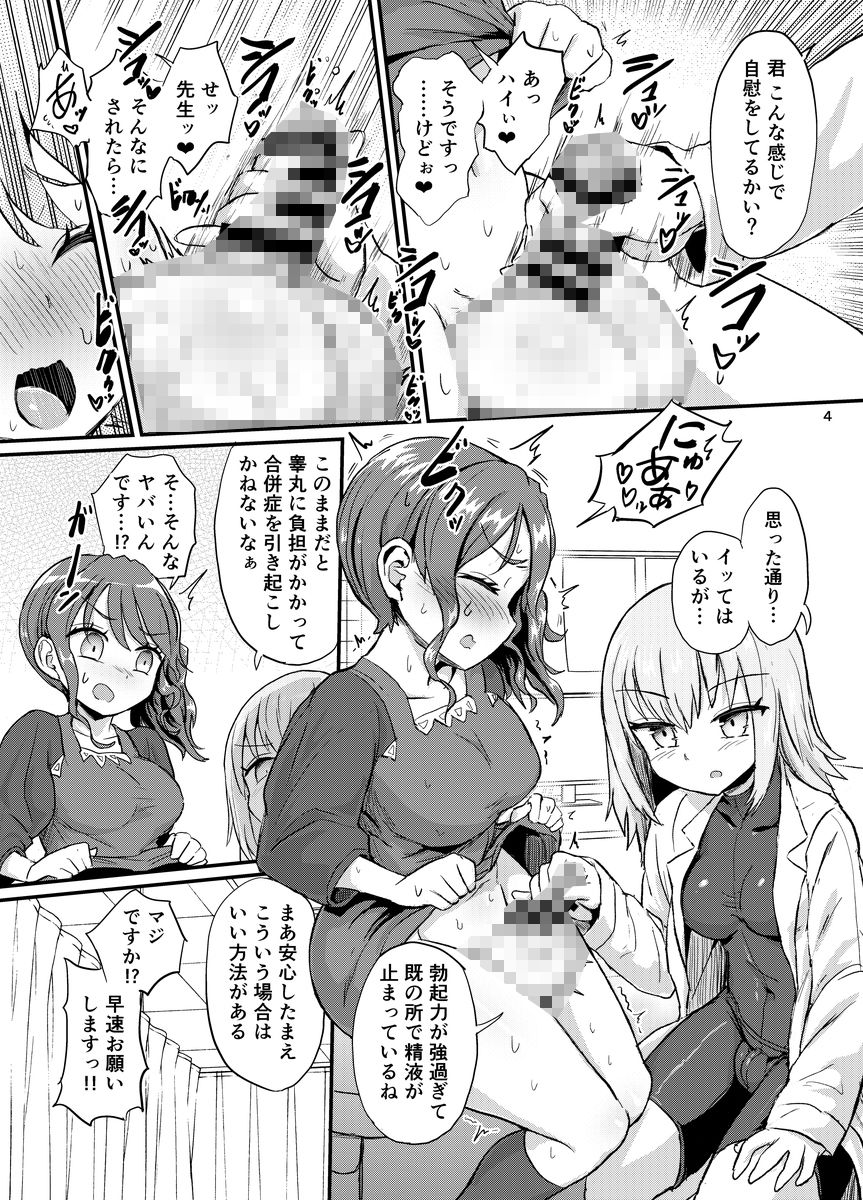 サンプル画像3:いろんなふたなり娘たち(蒟蒻鍋) [d_431816]