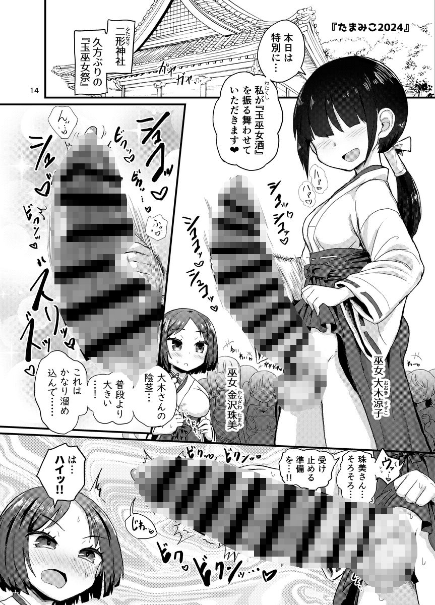 サンプル画像6:いろんなふたなり娘たち(蒟蒻鍋) [d_431816]