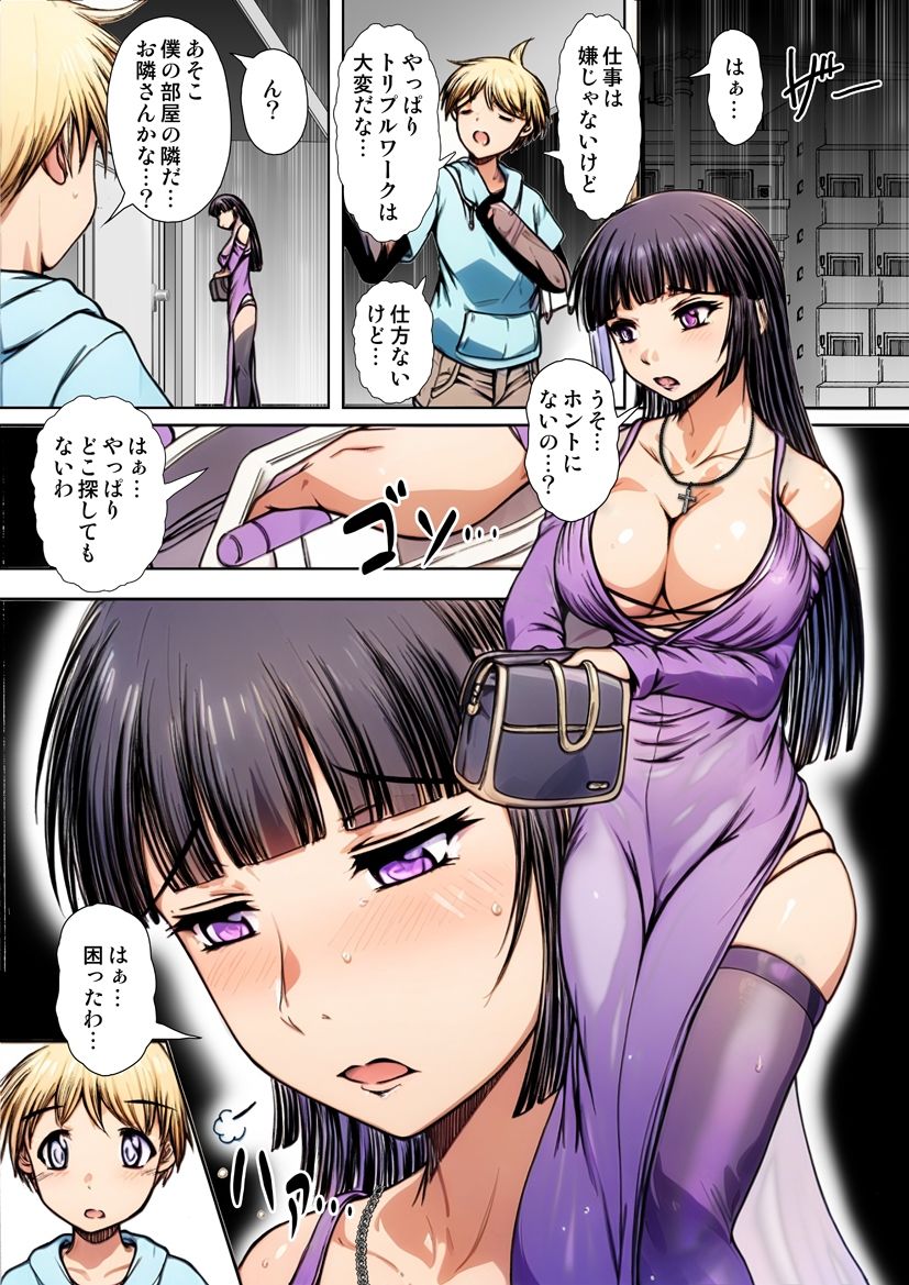 サンプル画像2:隣の痴女ティリアン3（フルカラー）(林原さん家) [d_431824]