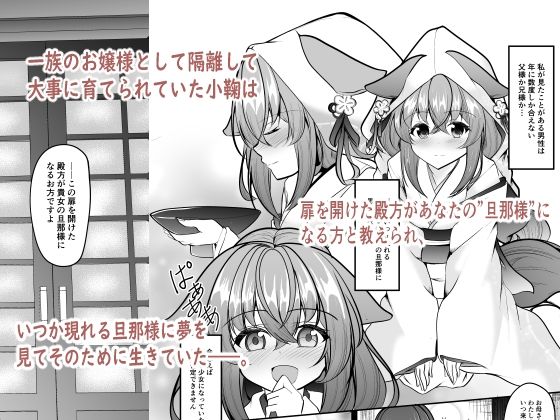 サンプル画像1:匣の花嫁(夢幻の世界) [d_431845]