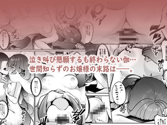 サンプル画像4:匣の花嫁(夢幻の世界) [d_431845]