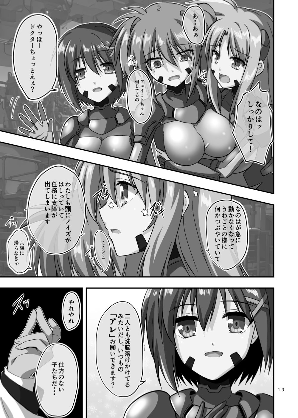 サンプル画像3:NUMBERS(うぱ小屋) [d_431850]