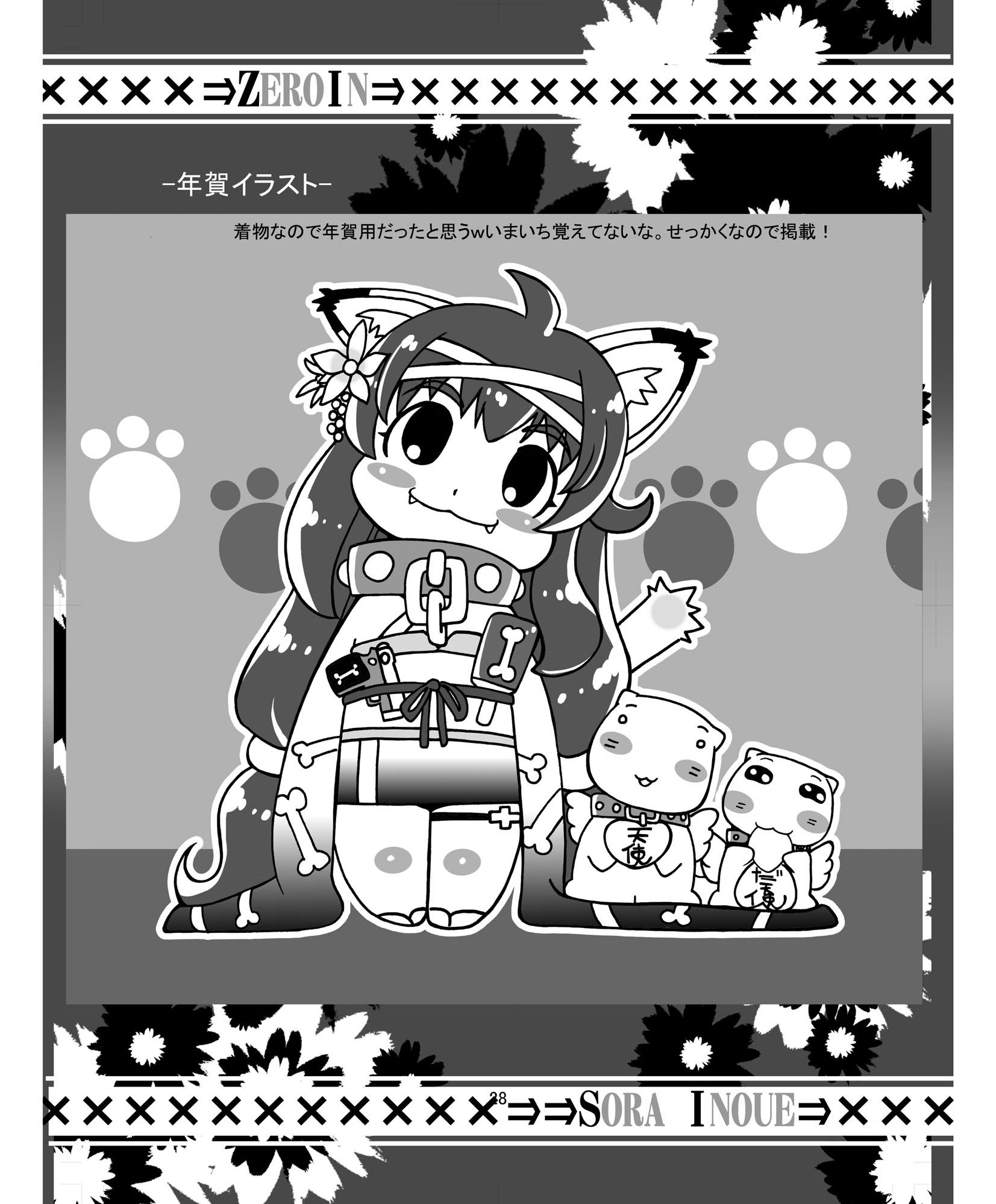 サンプル画像2:花-flower-(いのうえ空) [d_431862]