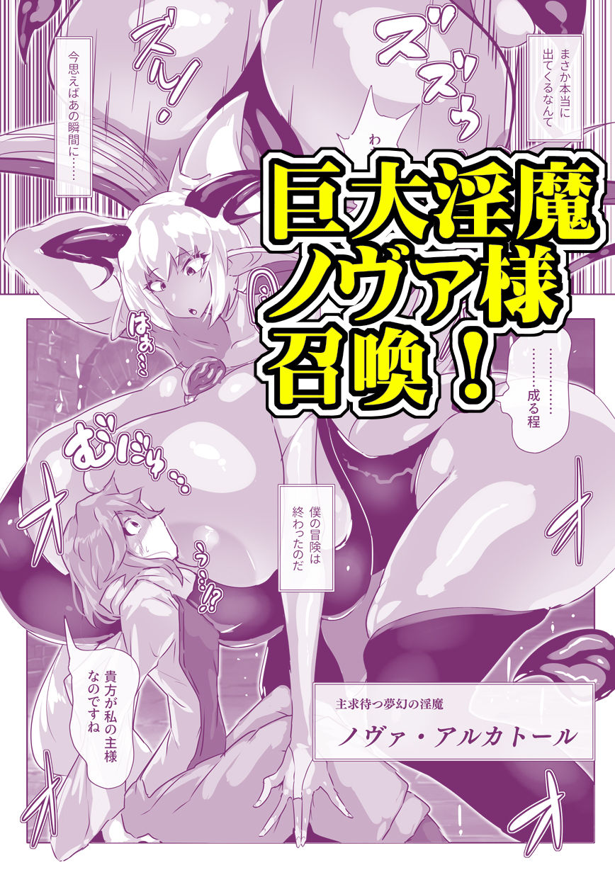 サンプル画像1:召喚超失敗 ふたなりサキュバス様のメスレッスン！(惑星kaim) [d_431874]