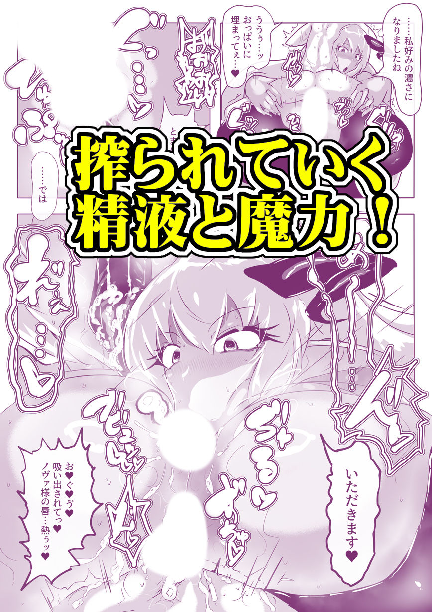 サンプル画像3:召喚超失敗 ふたなりサキュバス様のメスレッスン！(惑星kaim) [d_431874]