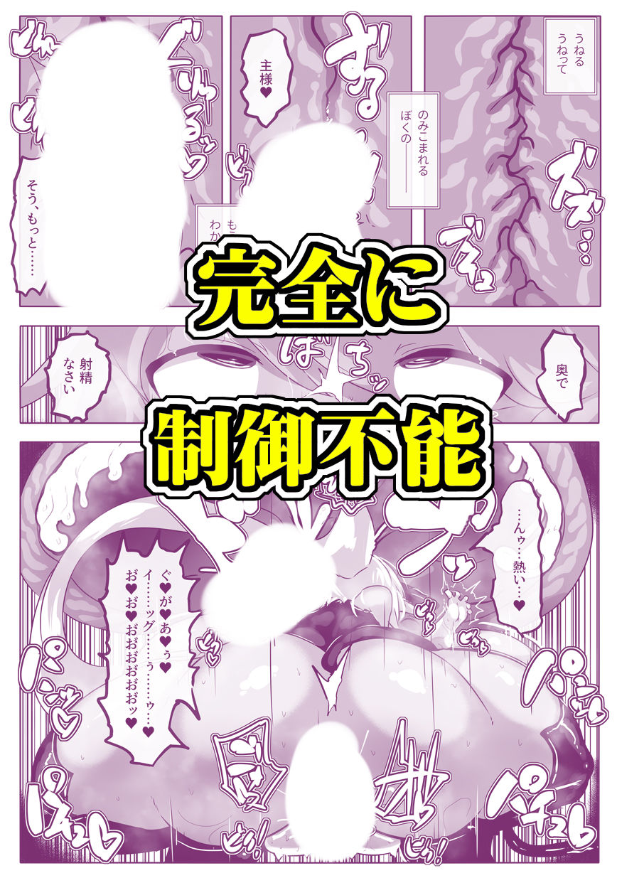 サンプル画像4:召喚超失敗 ふたなりサキュバス様のメスレッスン！(惑星kaim) [d_431874]