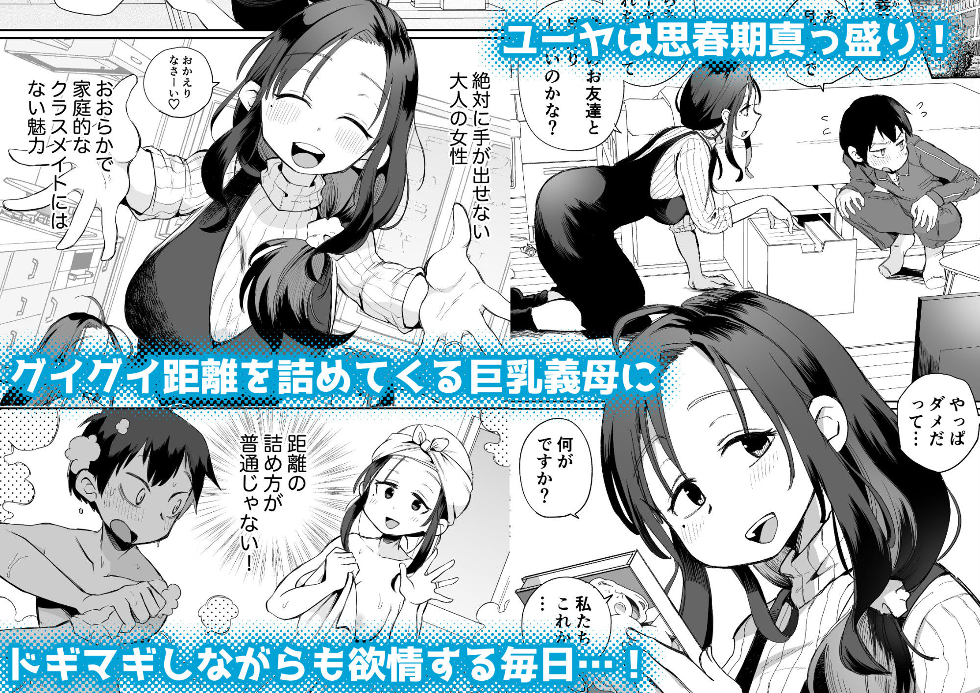 サンプル画像2:グイグイくる義母とAV鑑賞〜筆おろし編〜(めぎつねワークス) [d_431908]