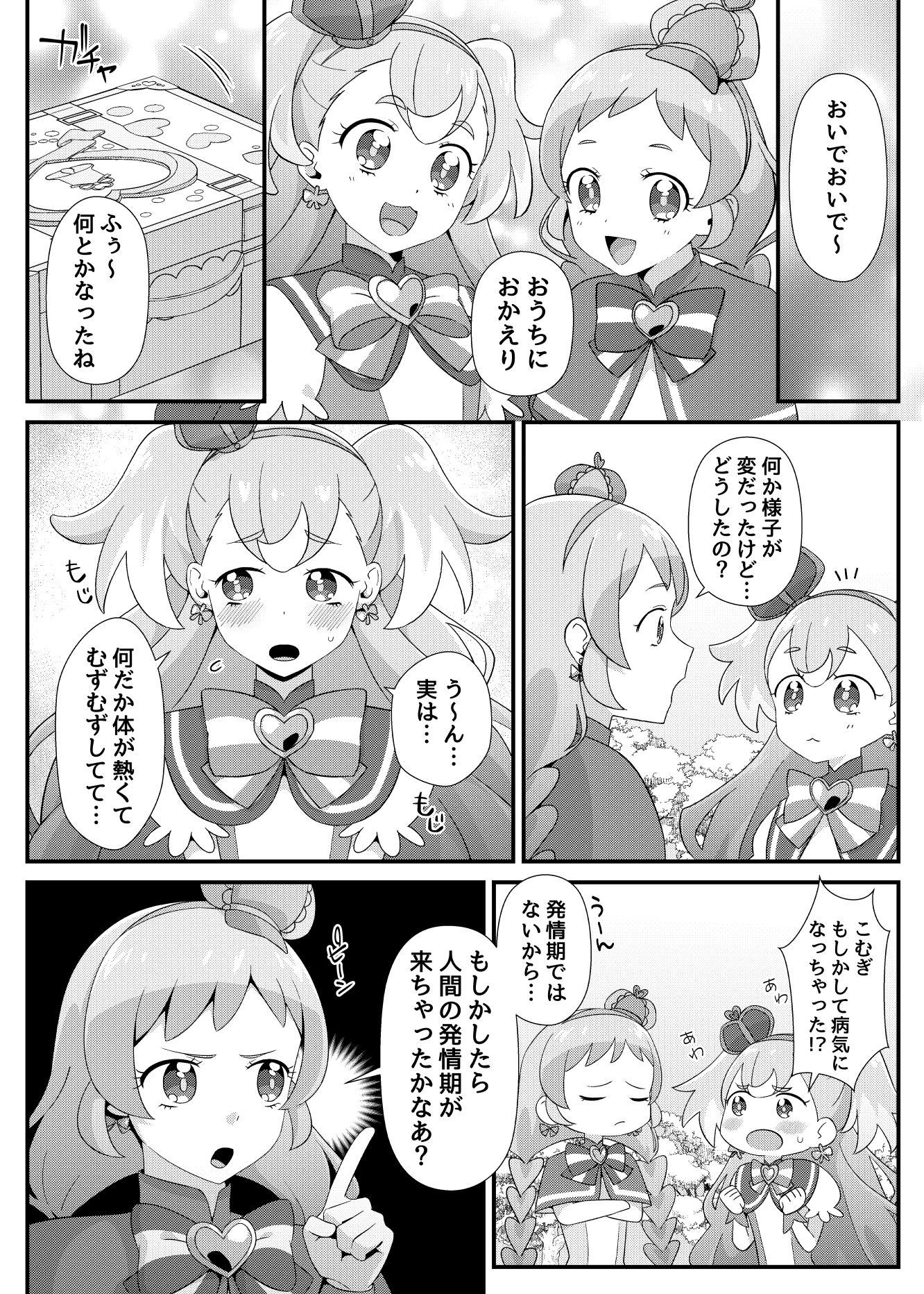 サンプル画像1:犬飼家の発情期(白子粥) [d_431922]