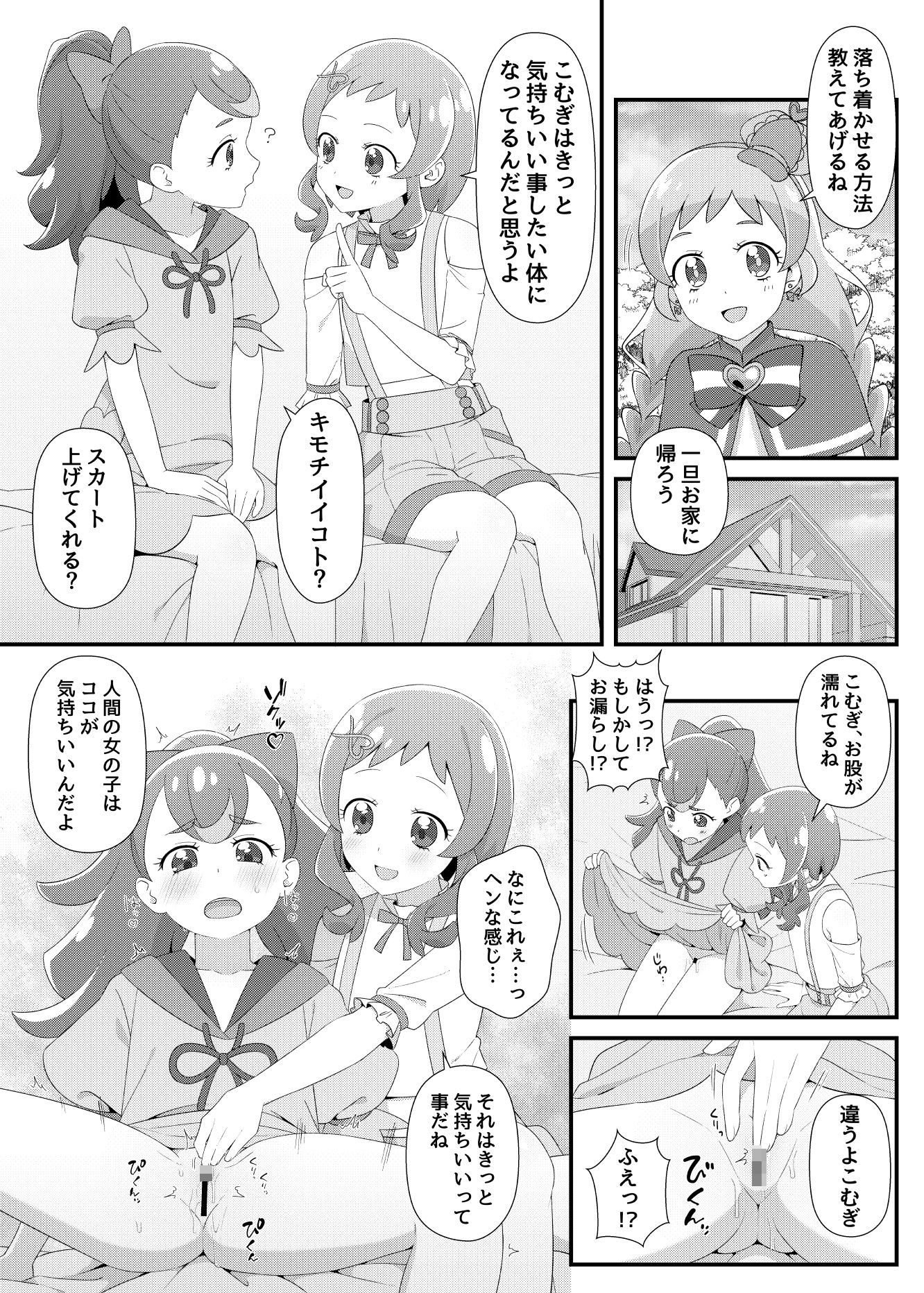 サンプル画像2:犬飼家の発情期(白子粥) [d_431922]