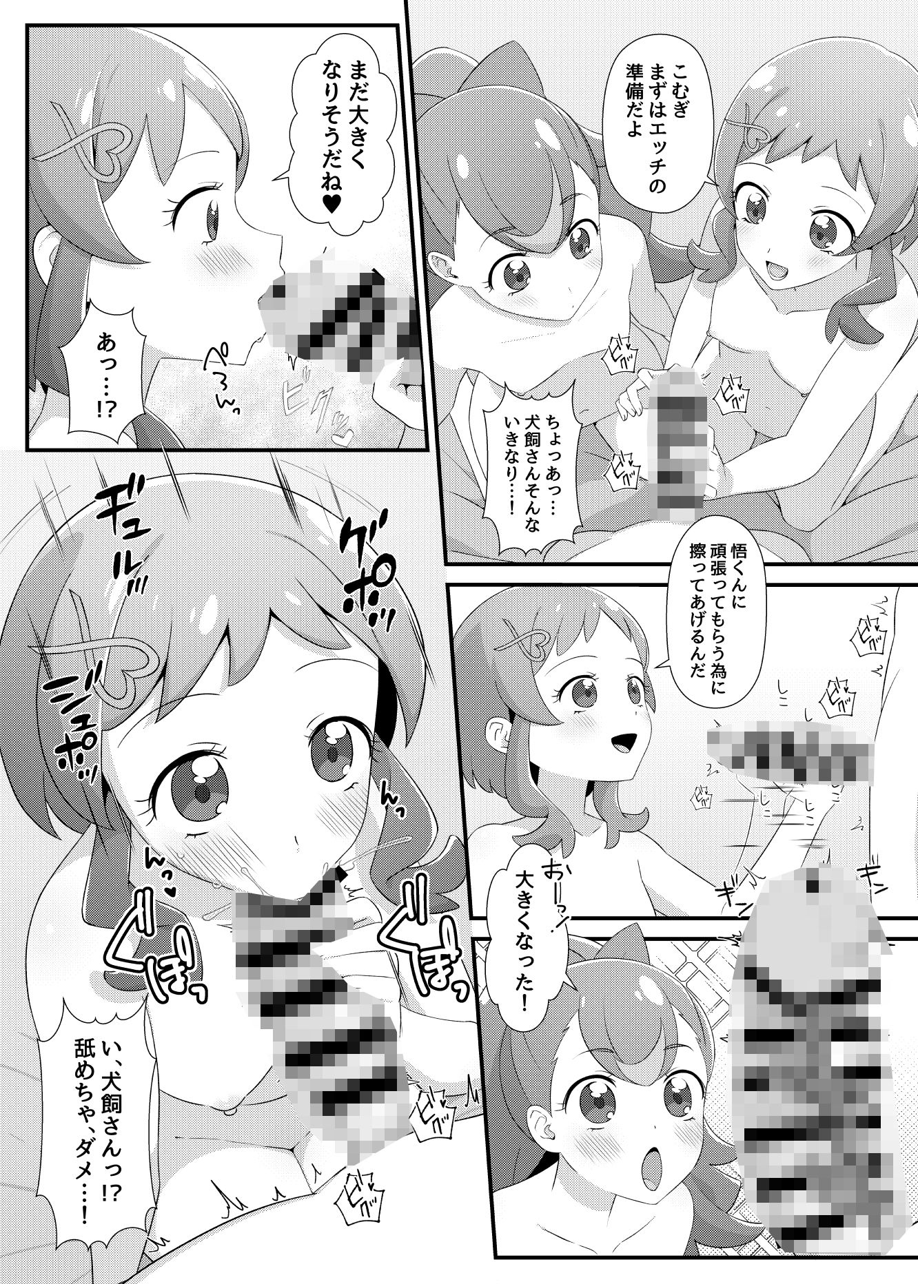 サンプル画像3:犬飼家の発情期(白子粥) [d_431922]