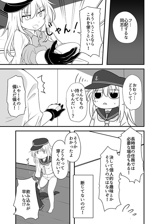 サンプル画像5:襁褓合同 戊(富士浅間堂) [d_431949]