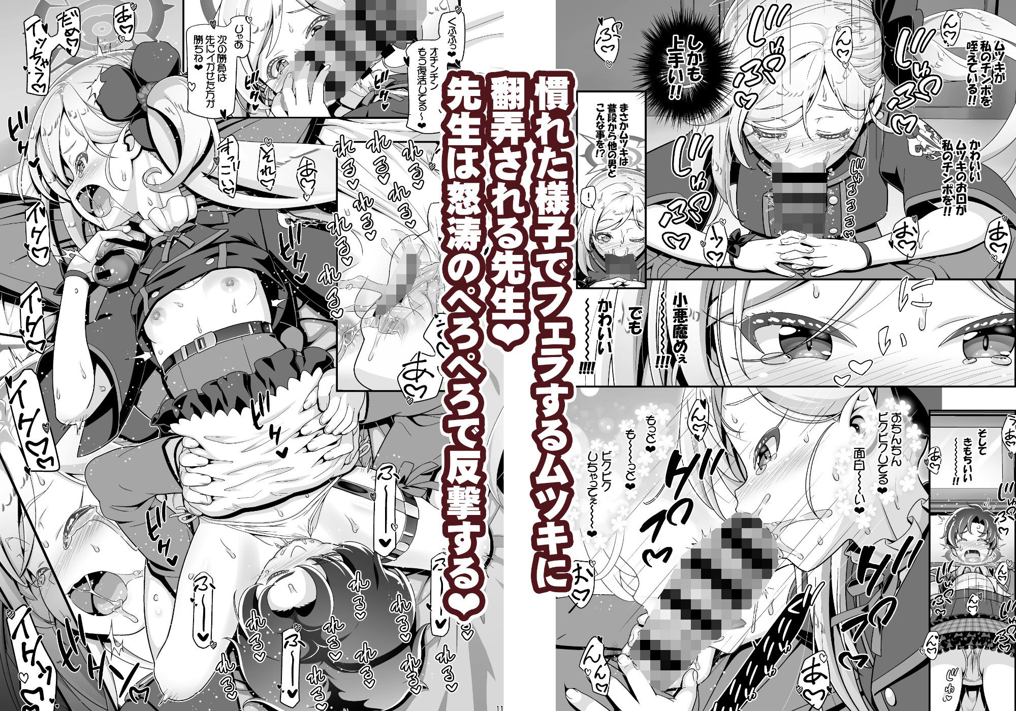 サンプル画像1:ムツキちゃん大活躍！！(ギャンブラー倶楽部) [d_431958]