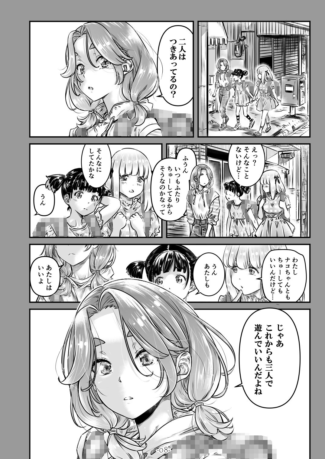 サンプル画像1:ナデシコヒヨリ2nd saeson 第4話(MARUTA Production) [d_431970]