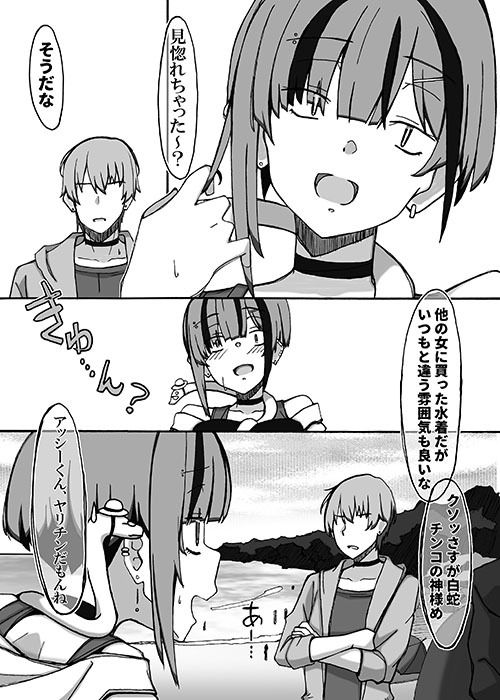 サンプル画像3:じゃのめ・ざ・えっち！ 危険な海の夏合宿編(STUDIO D-Suke) [d_431998]