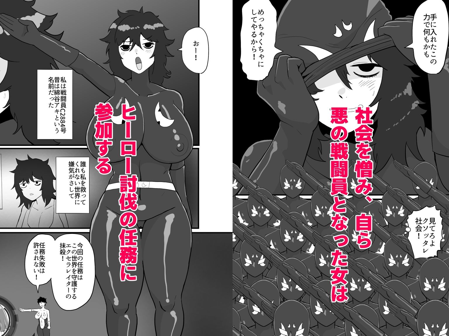 サンプル画像1:敗北戦闘員アキ(くれーぷくれーぷ) [d_432029]