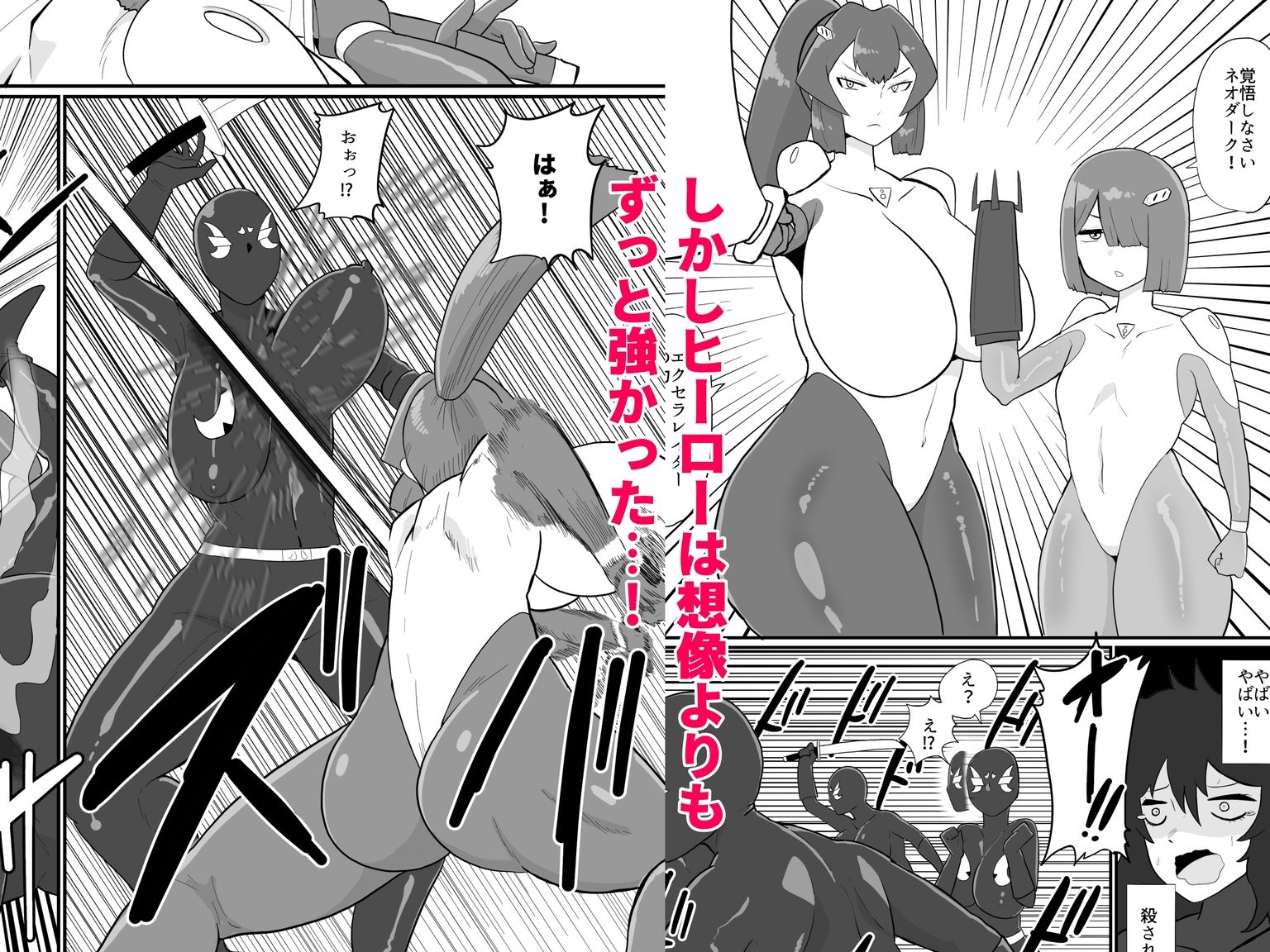 サンプル画像2:敗北戦闘員アキ(くれーぷくれーぷ) [d_432029]