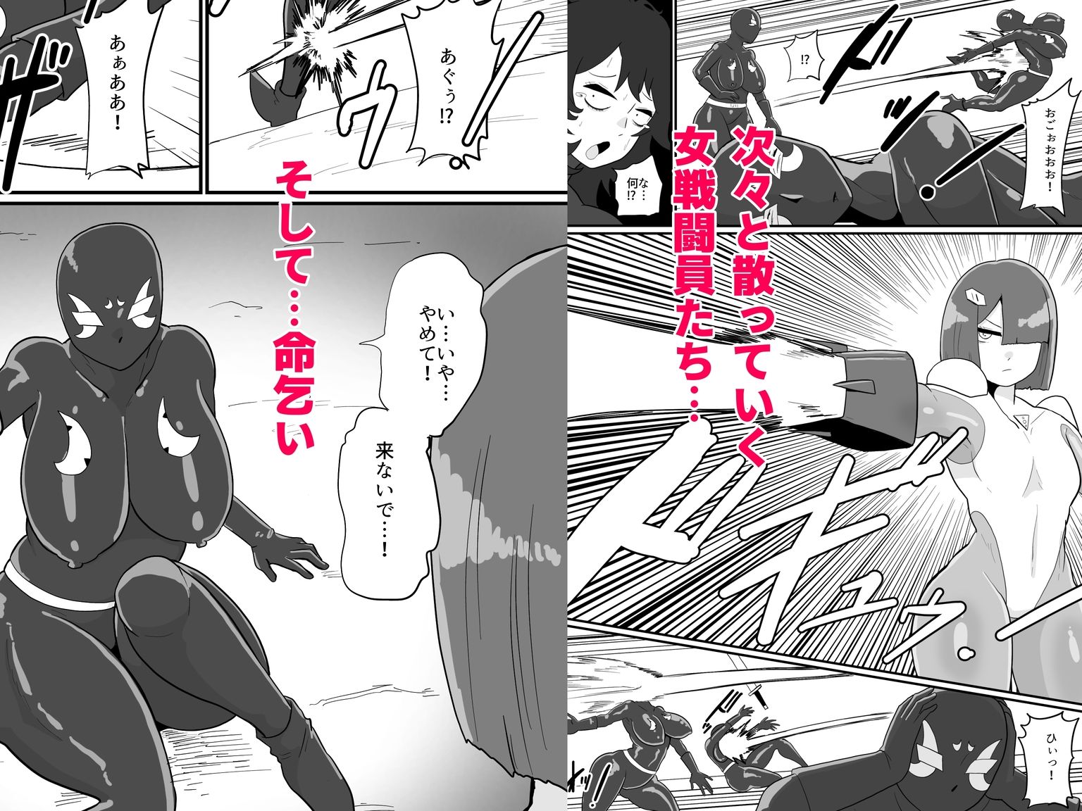 サンプル画像3:敗北戦闘員アキ(くれーぷくれーぷ) [d_432029]