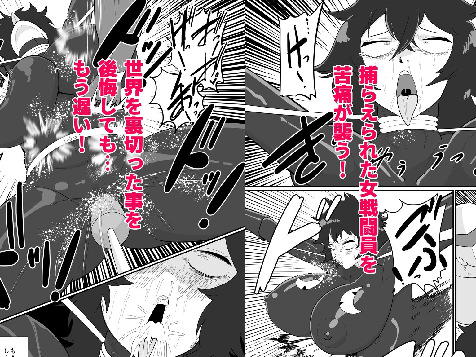 サンプル画像4:敗北戦闘員アキ(くれーぷくれーぷ) [d_432029]