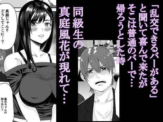 サンプル画像1:君はスマホの向こうで…2 -4P乱交中出し編-(N活動) [d_432086]