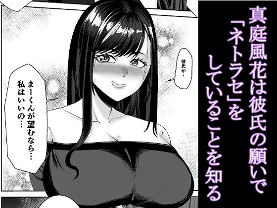 サンプル画像2:君はスマホの向こうで…2 -4P乱交中出し編-(N活動) [d_432086]