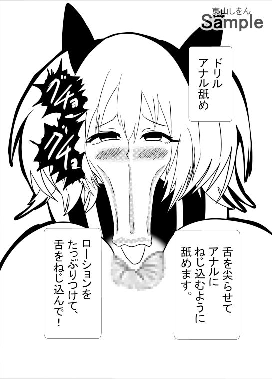 サンプル画像4:アナル舐めパイズリ女学園の校則で、唯一の男子であるお前を、ケツイキへ誘う。(東山しをん) [d_432092]